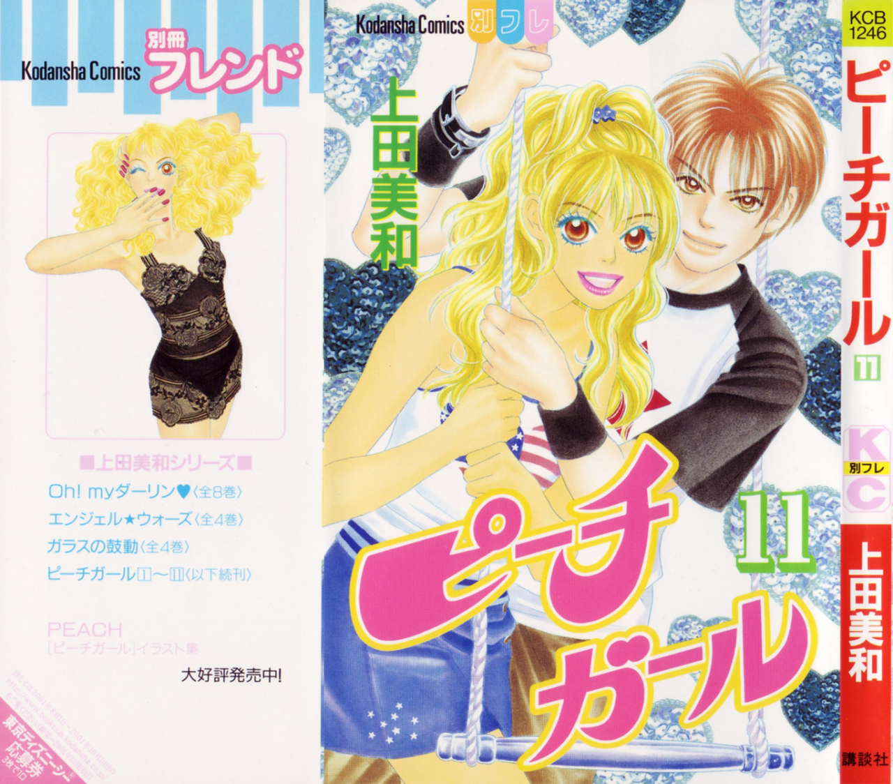 ピーチガール Tumblr Posts Tumbral Com ピーチガール Tumblr Posts Tumbral Com