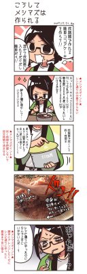 petapeta:  メシマズが自身の料理中の思考回路を描いたマンガが興味深い。これは100回料理しても美味しいのできなさそう - Togetterまとめ