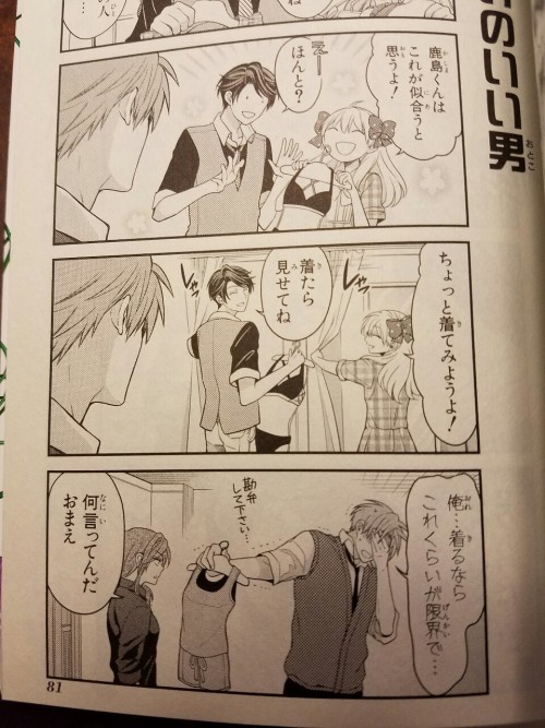 The gang prepares for going on a retreat. Wakamatsu thinks that Kashima is 1) a guy, and 2) dating S