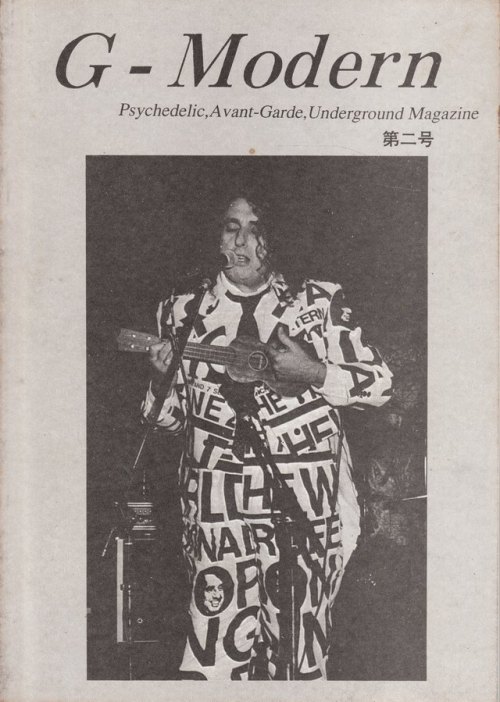 anamon-book: G-Modern　第二号Psychedelic, Avant-Garde, Underground Magazine1993年1月モダーンミュージック表紙＝タイニー・ティム灰