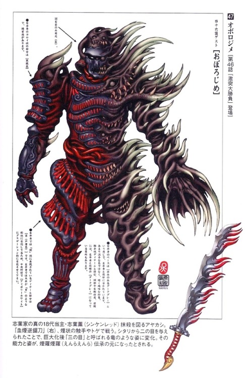 crazy-monster-design: Oborojime  from Samurai Sentai Shinkenger, 2010. Designed by Tamotsu Shinohara