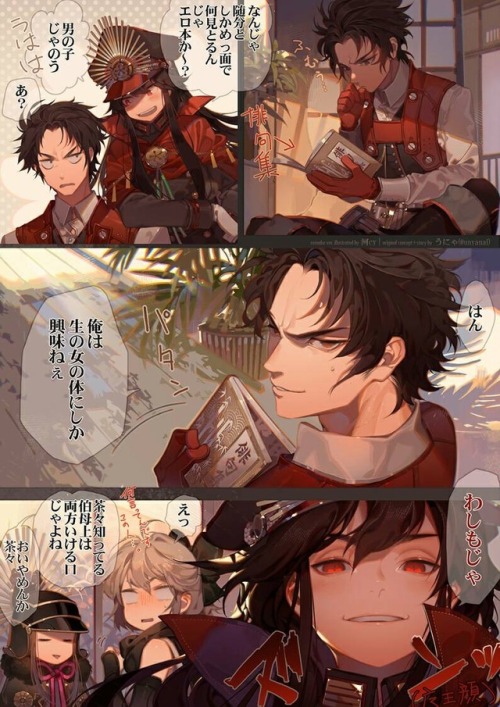 kawacy: Moral of the story: Hijikata is not gay jk I mean…Never assume someone’s sexuality. Oda Nobu