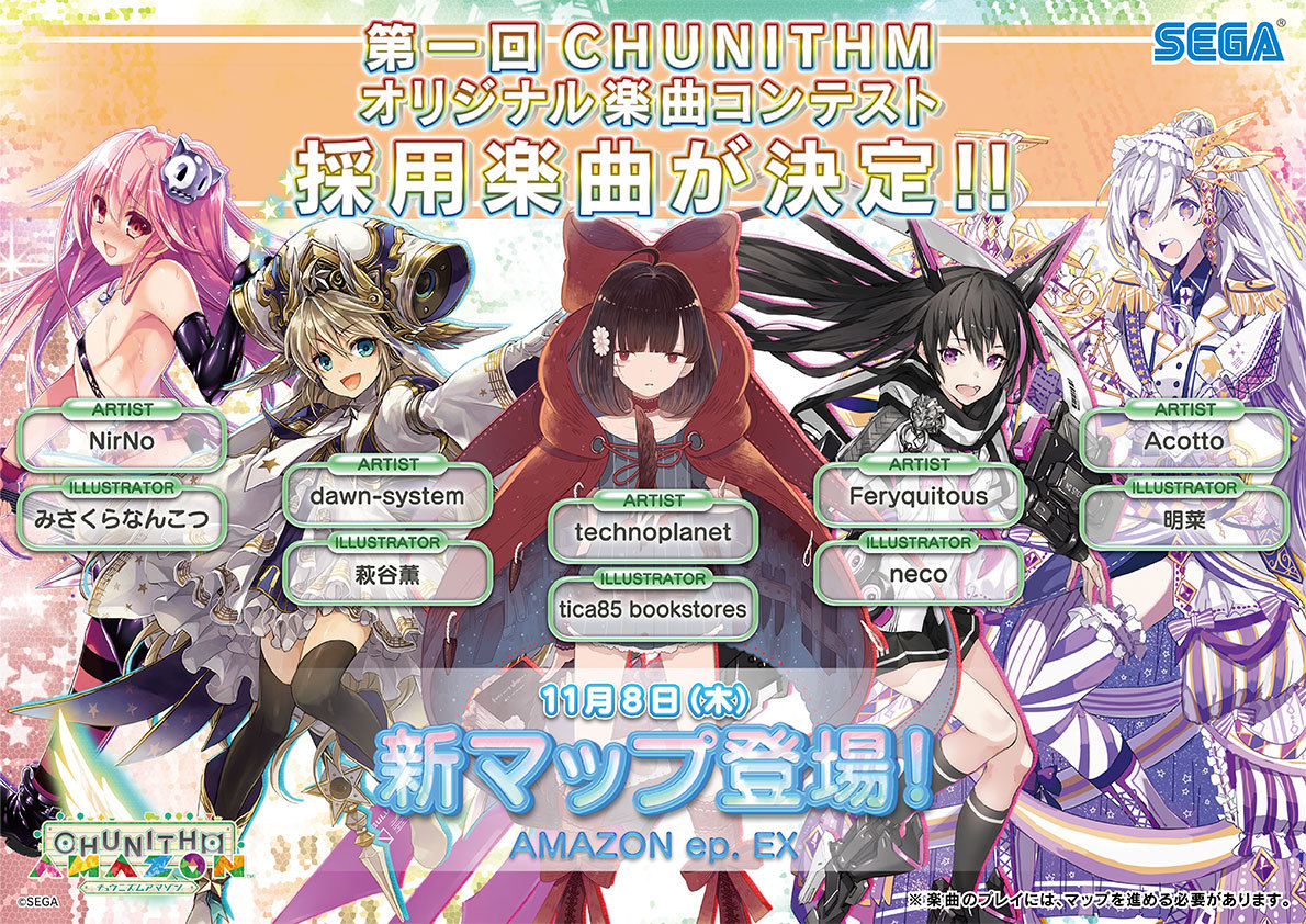 Ino Goya Jp 音ゲー収録 Chunithm 第一回楽曲コンテスト 鋼太郎部門にて最優秀賞を頂きました