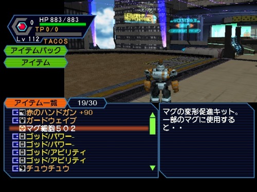 マグ細胞502 入手方法
