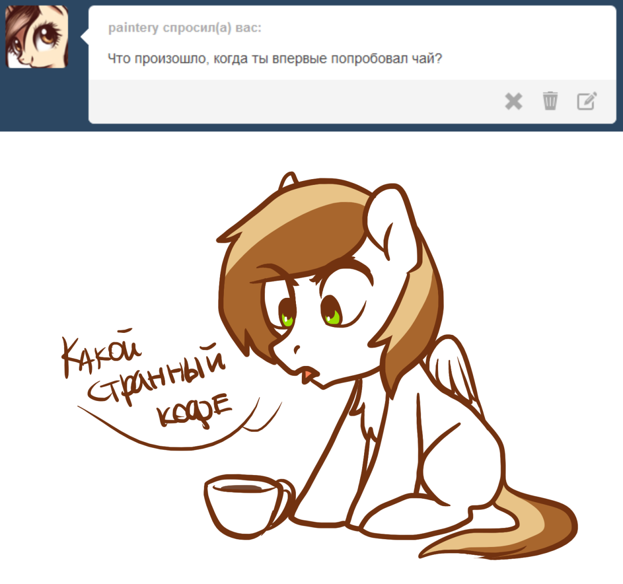 maccoffee:  Q: What happened when you first tried drink a tea? A: - What a strange