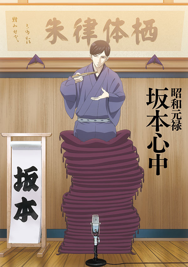 flamingo-chan:  Rakugo and Sakamoto collaborating in April’s Fool with Shouwa