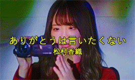 kimaeongs:SKE48 24th single >> Stand by you1. Stand by you / 選抜2. Kogoeru Mae ni (凍える前に) / Team S3. Ketobashita Nochi de Kuchizuke wo (蹴飛ばした後で口づけを) / Team KII4. Iriguchi (入り口) / Team E5. Arigatou wa Iitakunai