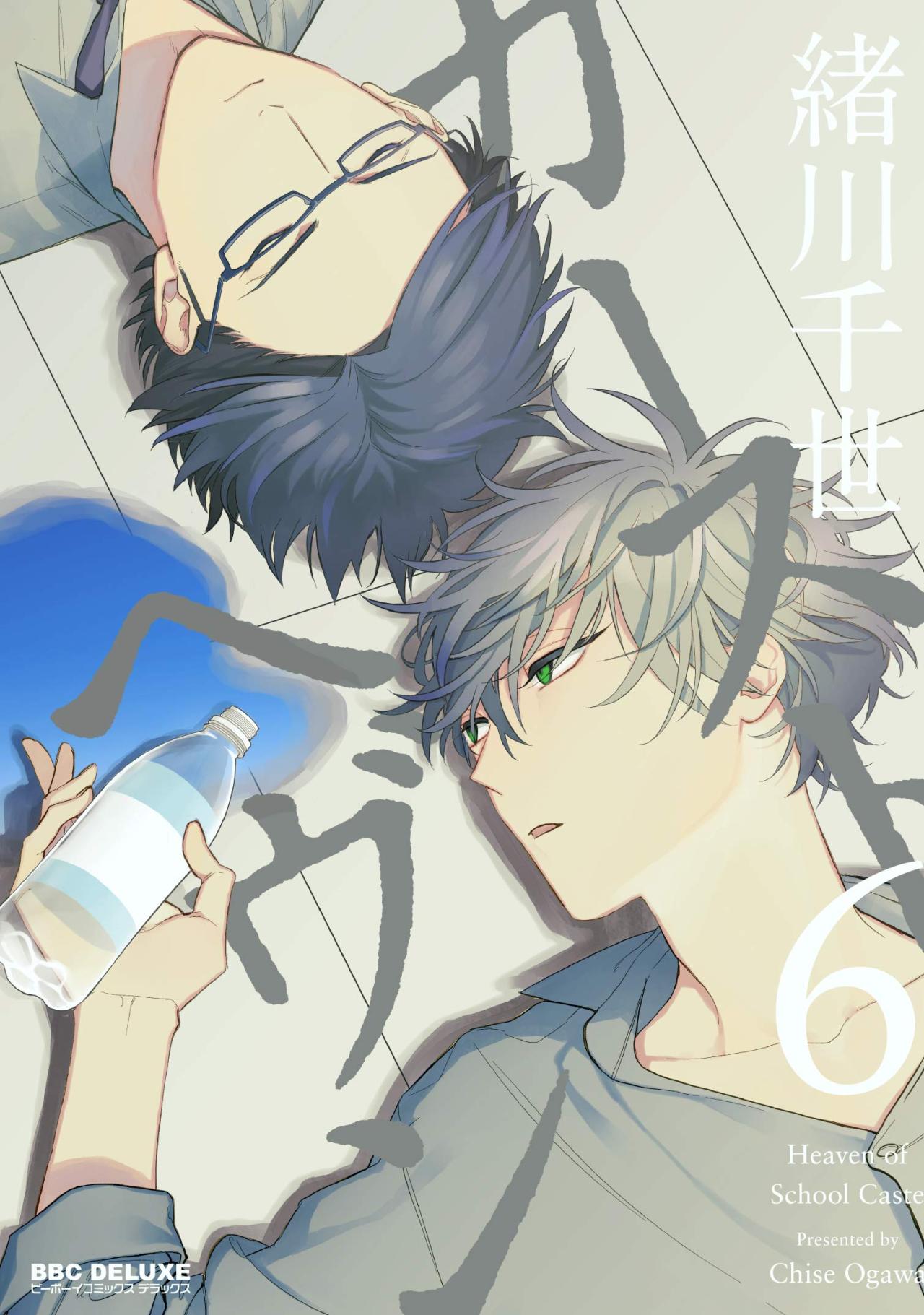 カーストヘヴン Tumblr Posts Tumbral Com カーストヘヴン Tumblr Posts Tumbral Com