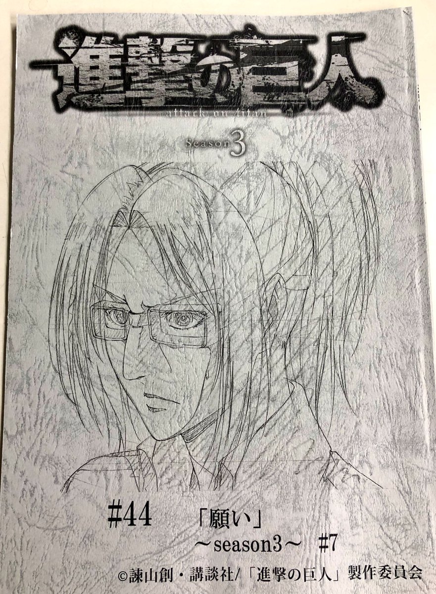 snknews: SnK Sound Director Mima Masafumi Shares Script Covers of Season 3 Episodes