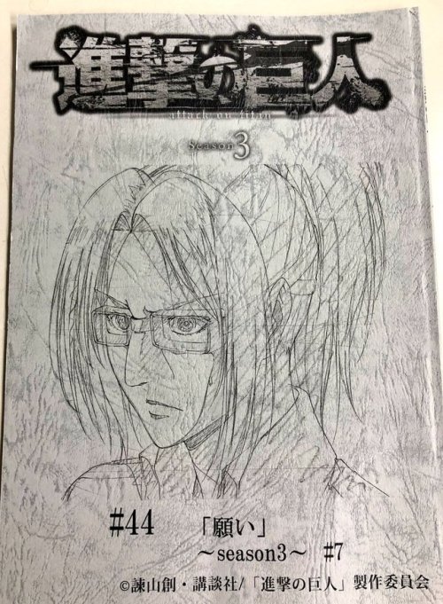 snknews: SnK Sound Director Mima Masafumi Shares Script Covers of Season 3 Episodes 6 & 7 (Episodes 43 & 44) Mima Masafumi, the long-time sound director of the SnK anime, shared the cover of episode 6 (”Sin”) & episode 7 (”Wish”)′s