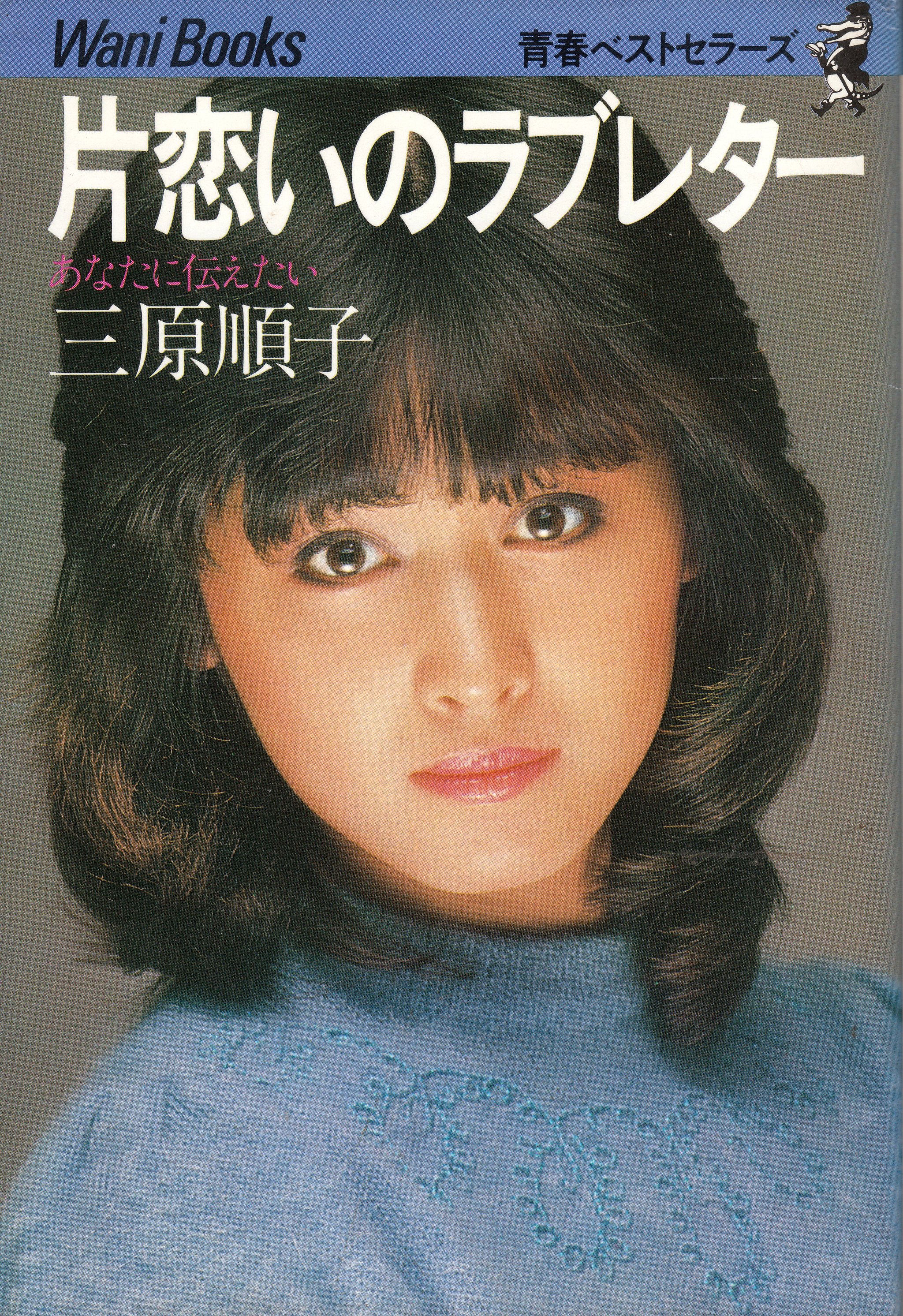 三原順子 Explore Tumblr Posts And Blogs Tumgir 三原順子 Explore Tumblr Posts And Blogs Tumgir