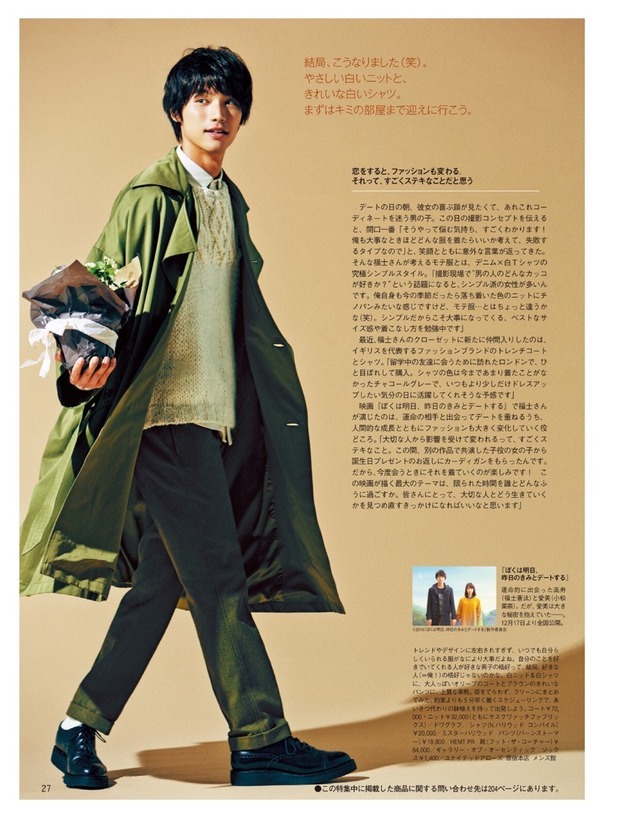 #sota-fukushi on Tumblr