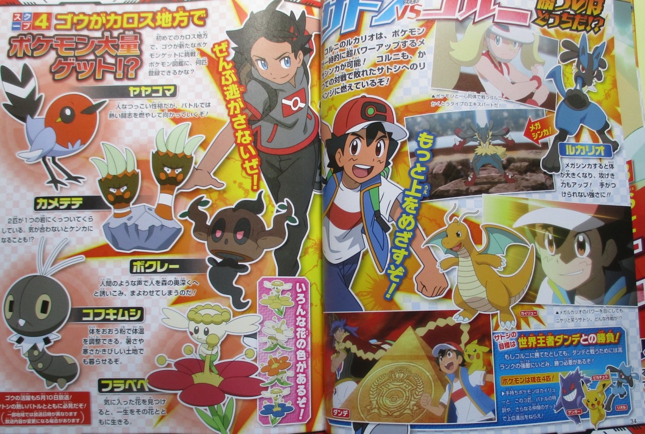 Smilingperformer Latest Pokefan Issue Has Been