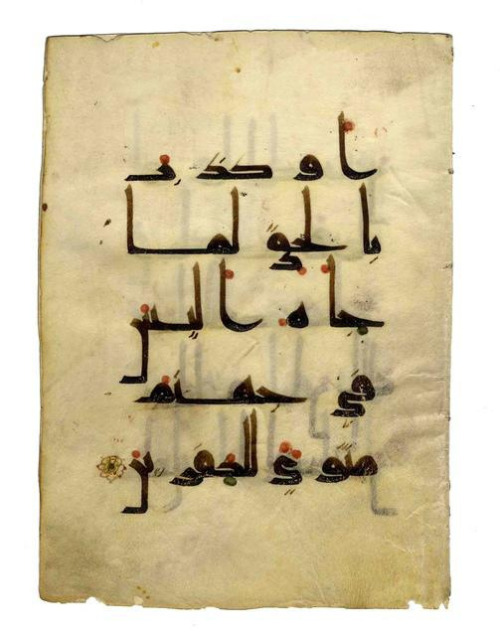  Vertical Kufic by Basil Adilnor Via Flickr: Vertical format Kufic Koran 