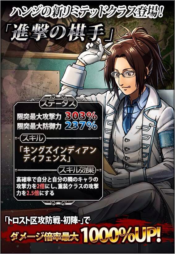 Hanji is the latest addition to Hangeki no Tsubasa’s Chess Player class!Her move