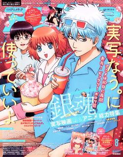 fygintama: The official website of Gintama stated that the Gintama anime will come back on October with “Porori Arc”. Also it’s cover of the August issue of Animedia with the “surprising” announcement!  Font: x 
