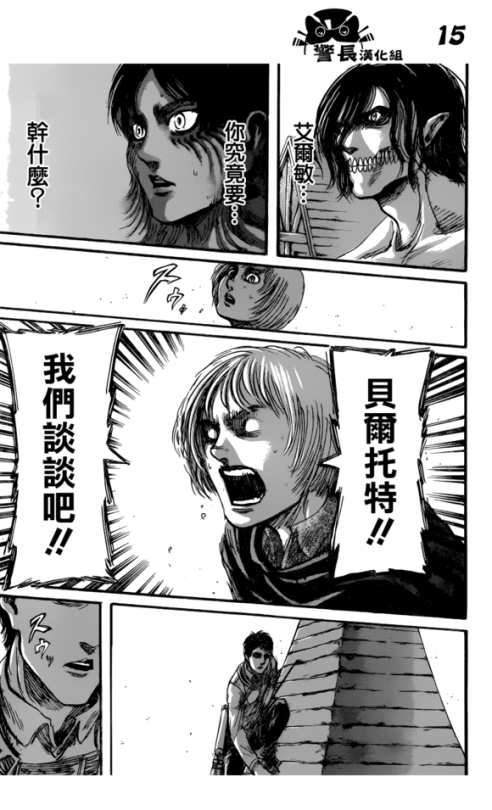 Shingeki no Kyojin/Attack on Titan Chapter 78 [Live Translation]