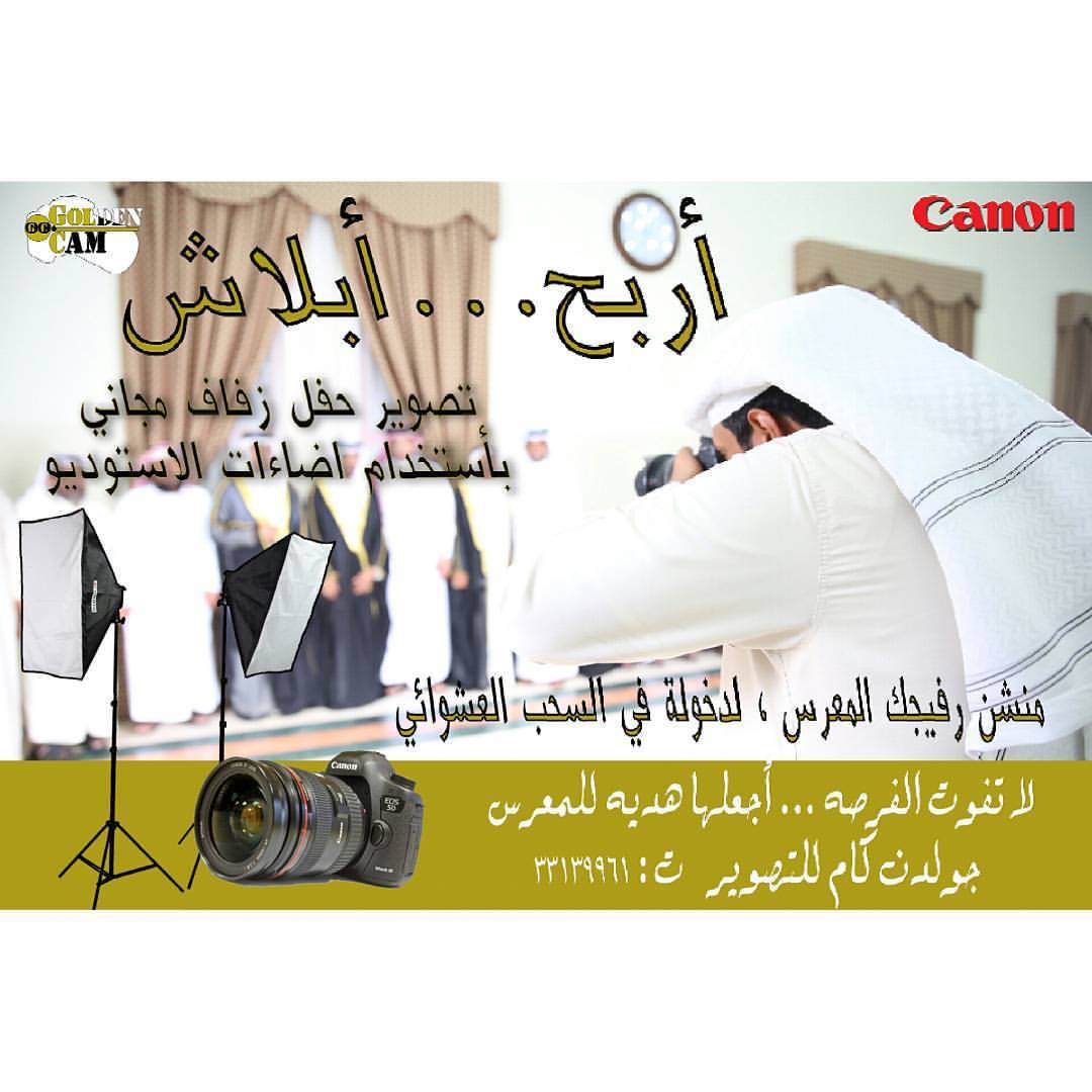 جولدن كام للتصوير