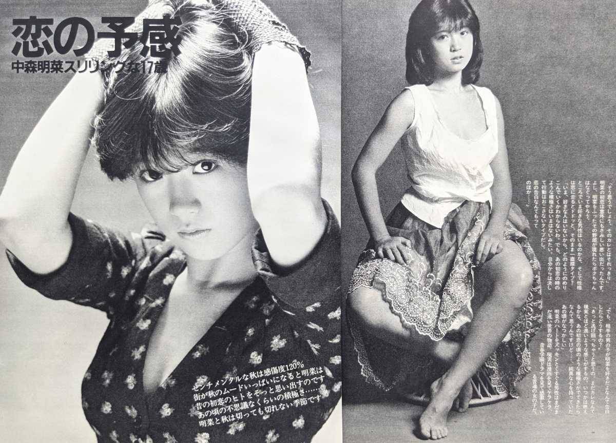 Akina Nakamori Explore Tumblr Posts And Blogs Tumgir Akina Nakamori Explore Tumblr Posts And Blogs Tumgir