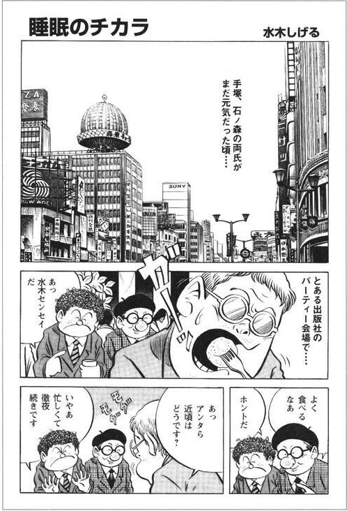 technodon: 手塚治虫が早死にした理由ｗｗｗｗｗｗ