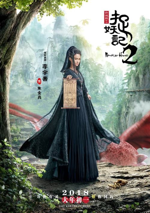 Monster Hunt 2 [捉妖记2] starring: Jing Boran, Bai BaiHe, Tony Leung, Chris Li Yuchun, Tony Yang, 