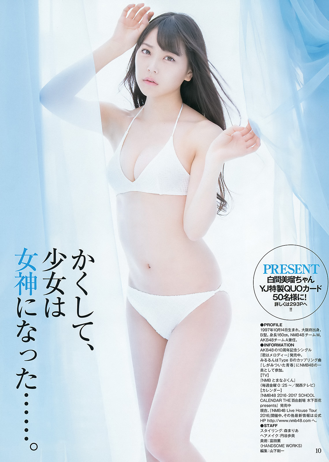 gravure-glamour:  Miru Shiroma