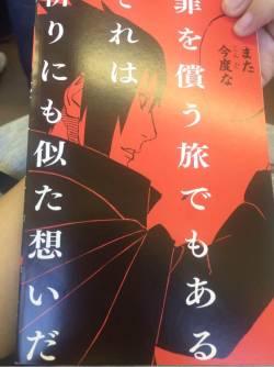 saradajpg:  Sasuke Shinden - Inside cover