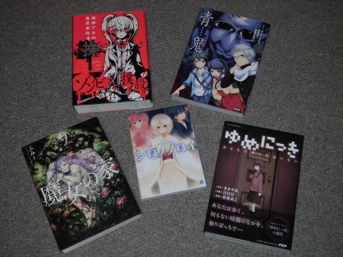 Light Novels For Some Of Your Favorite Indie Horror RPGs!