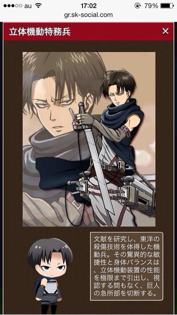  Via @jaco_tenn  After Priest?Levi, here is another Wings of Counterattack Heichou (&ldquo;Special