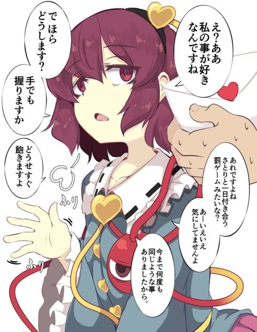 dekoi2501post:ロリメイト＠二日目 東 ユ－54aさんのツイート: “さとりに告白したけど嫌われるのに慣れ過ぎて遊びだと思い込んでるダウナーお姉ちゃん… ”