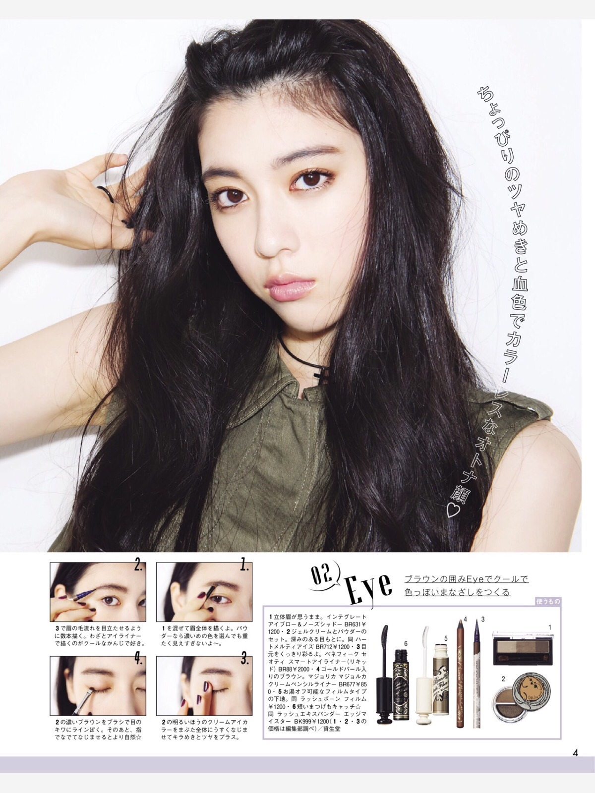 the-other-side-of-summer:  三吉彩花