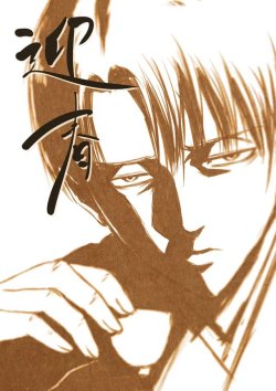 Snk News: Chief Animation Director Asano Kyoji Draws Levi To Kick Off The New Yearfor