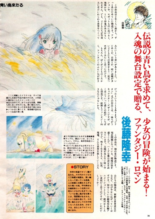 animarchive:Animage (10/1989) - “Aoi Tori Kitaru” original anime project by Takayuki Got