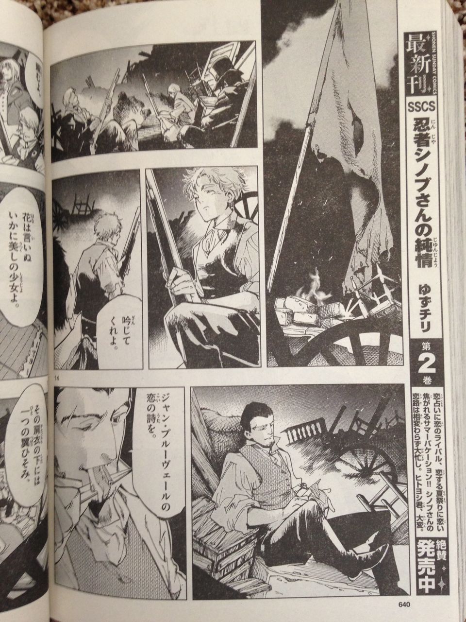 Tumbling Over My Own Feet Les Mis Manga Book 4 Chapter 7 Overview