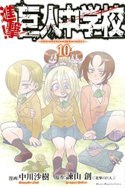 fuku-shuu:   Preview of the Volume 10 cover