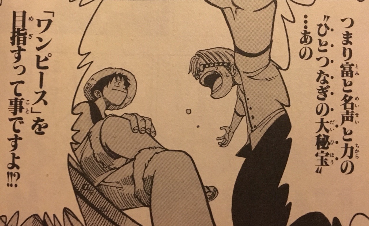 日本語でワンピース Hey I Know You Ve Done A Bit On Whitebeard S 日本語でワンピース Hey I Know You Ve Done A Bit On Whitebeard S