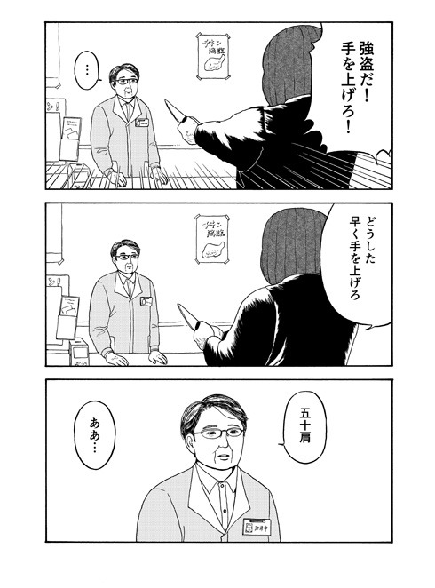 Tkr 地球上に生息するちょっぴり変わった人々を発掘 マンガ地球のささくれ ねとらぼ Tkr 地球上に生息するちょっぴり変わった人々を発掘 マンガ地球のささくれ ねとらぼ