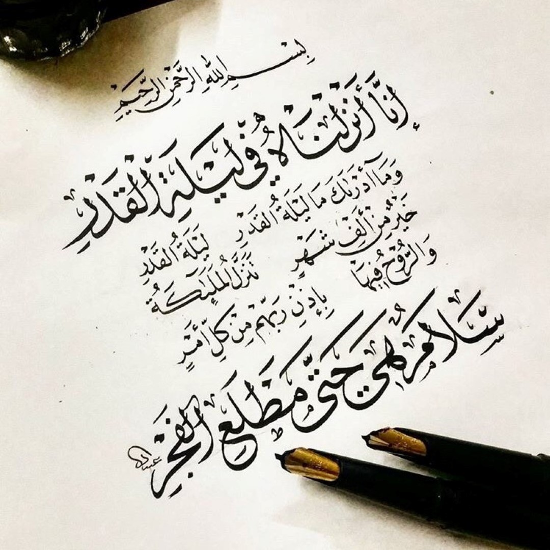 Download 78+ Contoh Surat Surat Qadr Gratis Terbaru