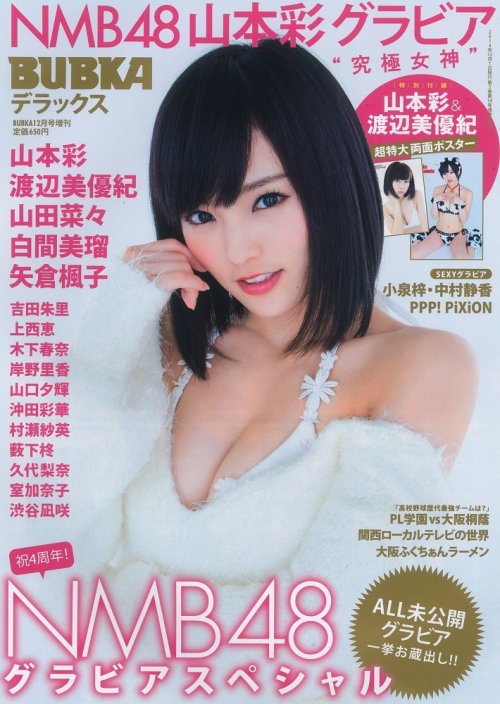 funkyfunx:  Amazon.co.jp： BUBKA12月号増刊BUBKA (ブブカ) デラックス: 本