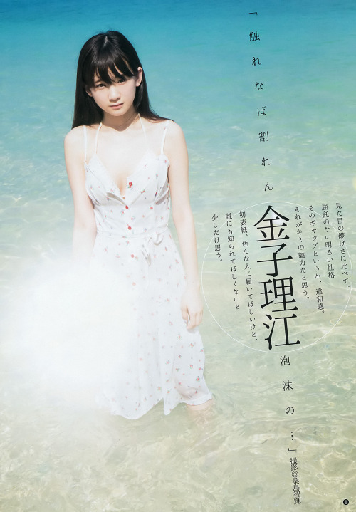 Kaneko Rie 金子理江, Young Jump 2016 No.42