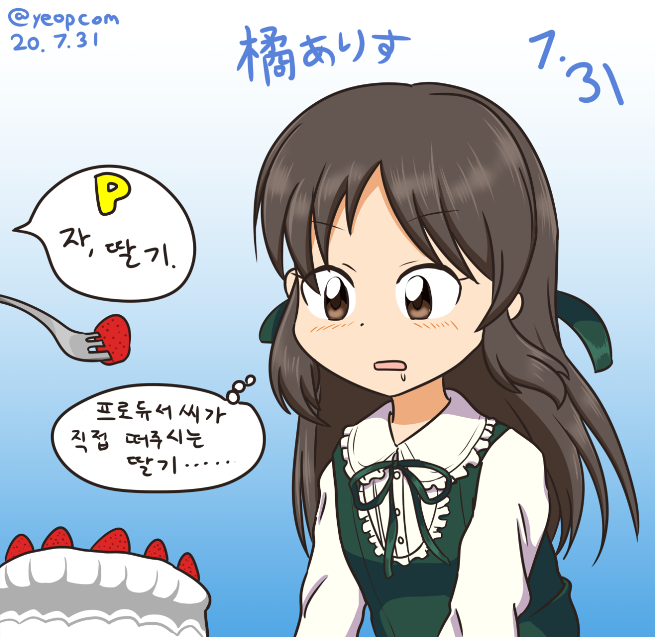 The Idolmaster Cinderella girls - Arisu Tachibana
Twitter / Naver blog / DeviantART