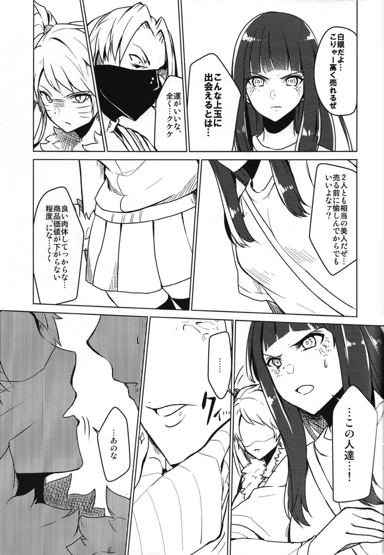 dampireoctober:  Naruko X Hinata Part 3