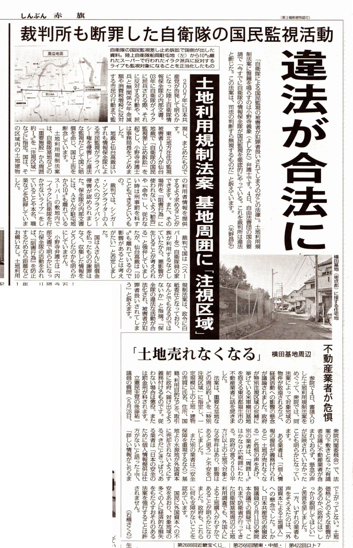 小野寺律tumblr Posts Tumbral Com 小野寺律tumblr Posts Tumbral Com