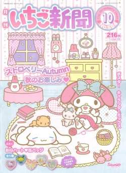 ❤ Blippo Kawaii Shop ❤