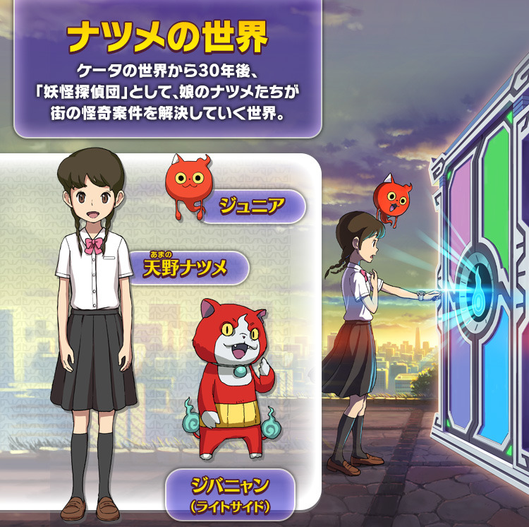 To My Sister Yokai Watch News Yokai Watch 4 Forever Friends