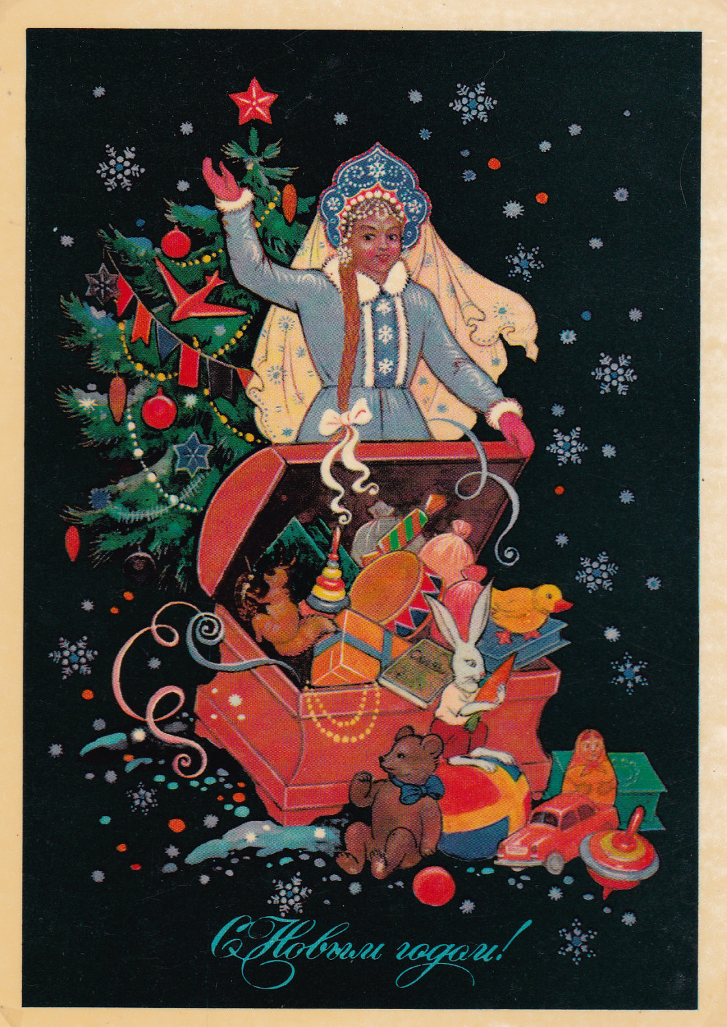 Vintage Soviet postcard,1974,Vintage card.