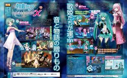 julien-schu:  Hatsune Miku: Project Diva X, Weekly Famitsu 2/4 