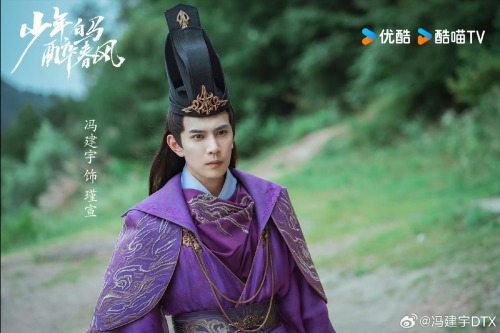 Dashing Youth Jin Xuan Official Poster Collection