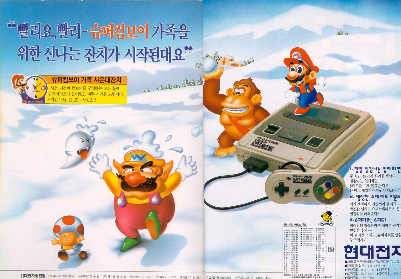 super comboy