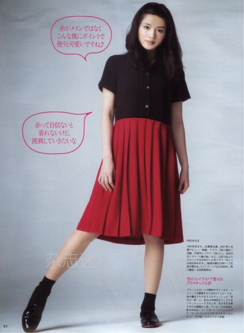 asianstarsru:Ayase Haruka Для With 11/2014